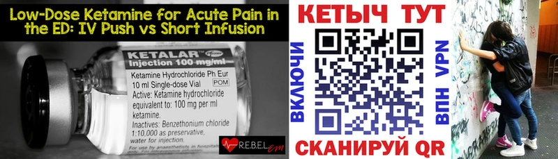 Кетамин VHQ Ессентукская