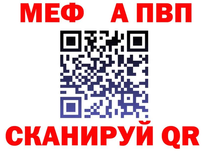 МЕФ кристаллы ТОР это MEGA Ессентукская