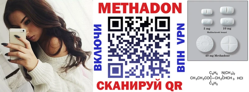 Метадон кристалл  гидра вход  Ессентукская 